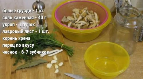 Что такое соленые груздь. Соленые грузди на зиму в банках (получаются хрустящими, ароматными и очень вкусными)