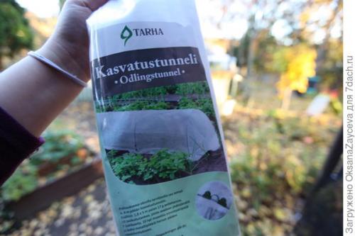 Можно ли сочетать несколько материалов для укрытия одного растения. Как укрыть лианы вместе со шпалерами, или Одеялко для актинидий