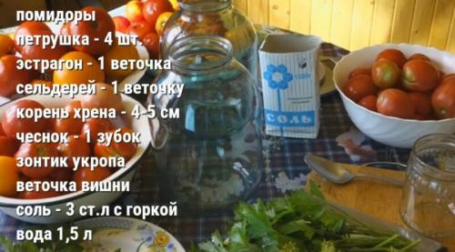Засолка огурцов и помидоров холодным способом. Засолка помидоров на зиму холодным способом: 9 простых рецептов
