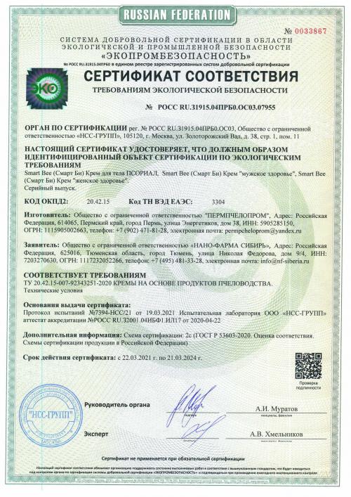 Как хранить Эликсир долголетия. Корзина