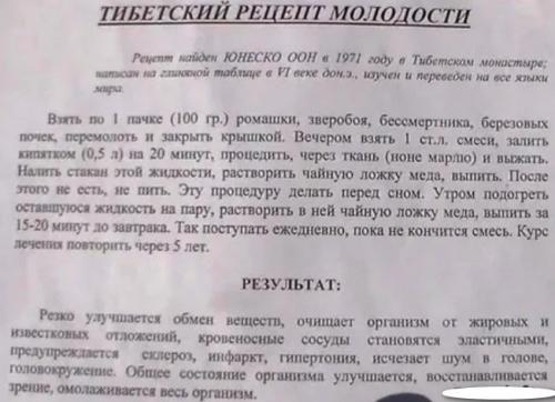 Какие ингредиенты используются для создания эликсира долголетия. Эликсир молодости тибетских монахов. Рецепт с лимоном, медом, чесноком