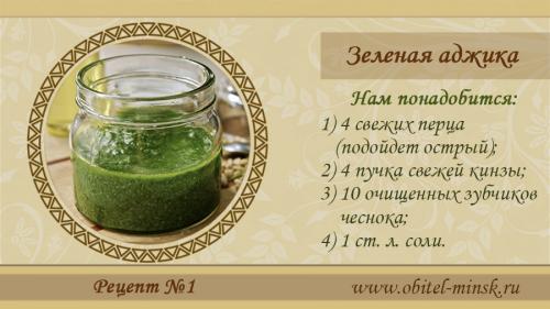 Заготовки из недозрелого перца на зиму золотые рецепты. 20 очень вкусных заготовок из болгарского перца на зиму 13