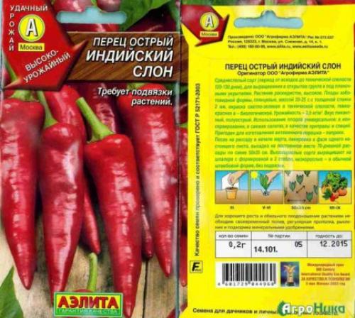Сорта полуострого перца для выращивания в открытом грунте. Лучшие сорта полуострого перца