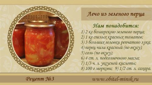 Как можно замориновать недозрелый болгарский перец. Что приготовить из зеленого болгарского перца на зиму. Кабачковая икра, запеченная в рукаве 03 Как можно замориновать недозрелый болгарский перец. Что приготовить из зеленого болгарского перца на зиму. Кабачковая икра, запеченная в рукаве 03