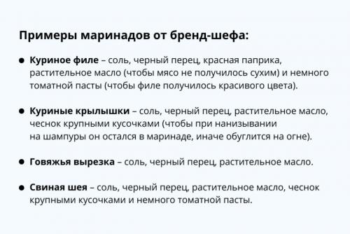 Можно ли жарить шашлык на даче: советы и рекомендации 02 Можно ли жарить шашлык на даче: советы и рекомендации 02